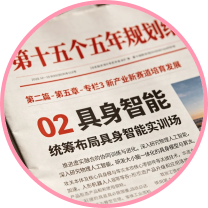 第十五个五年规划